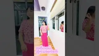 Hnin Si Real Estate