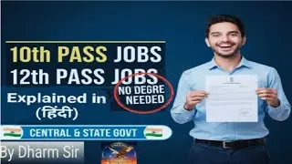  10th और 12 th के बाद best job opportunities in central and state govt 