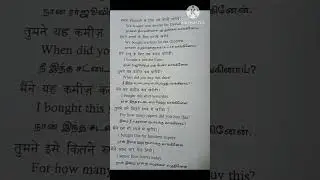Learn Hindi with me 4th part Prathamic 19th Lesson