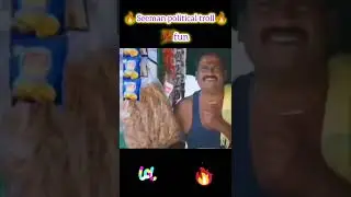 💯fun seeman troll videos 🔥#seeman #seemantroll #seemanism