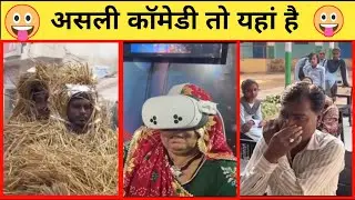 New Funny Instagram Video 😂 / kirish ka sunega gana/ new comedy video
