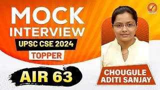 UPSC Mock Interview 2024: AIR 63 CHOUGULE ADITI SANJAY Interview| UPSC Topper Strategy |