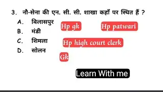 hp gk //Hp high court clerk //Naib Tahsildar //hp patwari //@LearnWithMe-1999