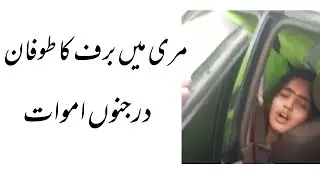 Murree Snow Strom I Deaths in Murree I Township News Lahore