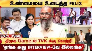 NDTV - VIJAY சந்திப்பை வைத்து உருட்டும் திமுக! Redpix Felix | tvkvijay |