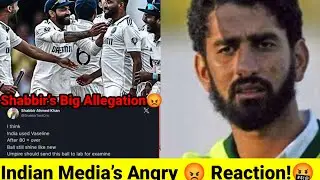 Indian Media angry reaction on Shabbir Ahmed Blames India for Ball Tampering IND vs ENG Test Series|