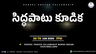 🔴సిద్దపాటు కూడిక||30-01-2026||MSG BY #SOWMYAKAMBHAM Garu||LIVE FROM PPF