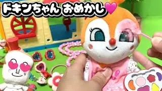 アンパンマン　おはなし「おめかし！しょくぱんまんのためにかわいくなりたいドキンちゃん」