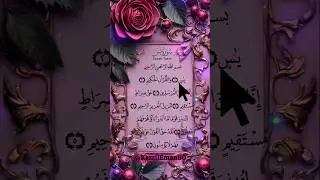 Surah-Yaseen❤ Heart of the Quran  Peace, Protection & Healing-KamilEman60
