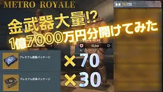 【クレート開封！】金武器出すぞ！【防具も欲しい】