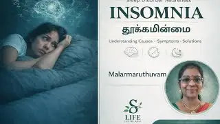 தூக்கம் வரலையா | Insomnia Causes & Easy Solutions in Tamil| malarmaruthuvam
