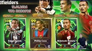 eFootball 2026 12.01.2026 Что нового? Подписывайтесь на канал и ставьте лайки!