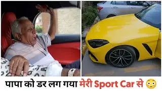 पापा को CAR में बैठा के 200 की SPEED से भगाई 😱?