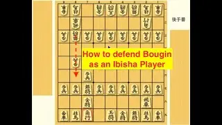 Shogi Opening: How to defend Bougin for Static Rook Player