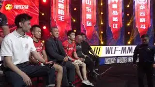 【CUT】《武林笼中对》#WuLinFeng aka. #WLFKickboxing. Facing a situation where the team...
