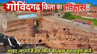 Govindgarh kila fort History of Etihash India|