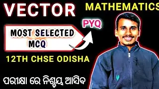 VECTOR MOST SELECTED MCQ | CHSE EXAM 2025 ODISHA | MATH CLASS-12