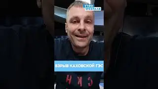 💥Кремль разрешил НЕ РАССЛЕДОВАТЬ аварии на ГЭС