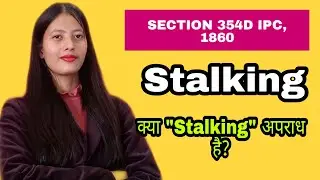 Stalking | Section 354D of IPC, 1860 | Indian Penal Code, 1860