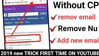Remove email adress from facebook without security cheak in 2019 new trick