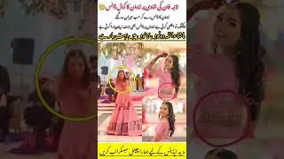 Laiba's Wedding: Iman Steals the Show with Jaw-Dropping Dance Performance! 💃#trending #dance