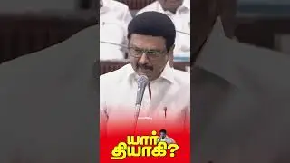 CM MK Stalin Mass Fire Speech | THE DMK | #periyar #anna #kalaignar  #mkstalin #dmk