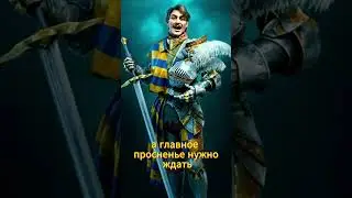 Нужно ждать(We have to wait) #vikings #mmorpg #юмор