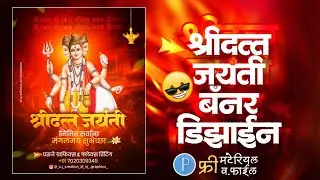 Datta Jayanti Banner Design | Free Plp Free Material | SJ Creation !