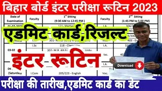 Bihar board inter exam routine 2023 | Bseb inter routine download link | class 12 routine link 2023