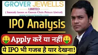 grover jewells ltd ipo review - apply or not? || grover jewells ipo gmp today || grover ipo details