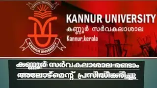 Kannur university second allotment 2020