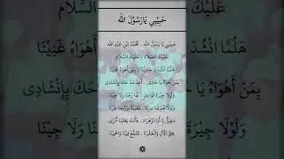 Lirik Habibi Ya Rasulallah Majelis Azzahir