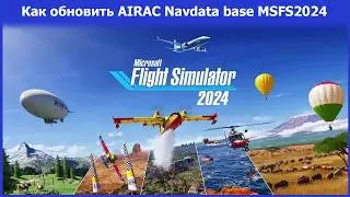 🔴MSFS2024/Как обновить AIRAC Navdata base/MSFS2024