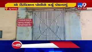 Investigation of groundnut scam at Junagadh market yard handed over to LCB| TV9News