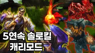 5연속으로 올라프 솔킬내는 김망치 제이스