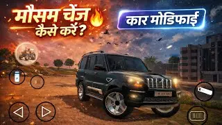 Indian vehicles simulator 3d game mein Mausam aur car modification kaise karen
