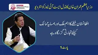 Prime Minister Imran Khan's interview to Middle East Eye News Part 1