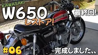 W1レストア❗（最終回）遂に完成、、、