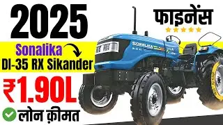 2025 Sonalika 35 Price | Loan,Emi | Sonalika DI-35 RX Sikander Onroad Price 2025