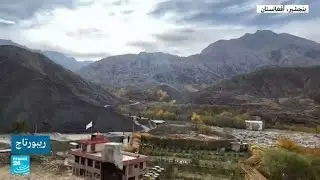 أفغانستان.. 