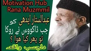 Inspirational History ||  By  || Motivation Hub || Rana Muzmmil ||
