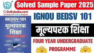 IGNOU BEDSV 101 Solved Sample Paper || IGNOU BEDSV 101 Important Questions || IGNOU Question Paper