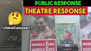 Gold Movie Theatre Response | Gold Malayalam Movie Review | Public Response | MS WORLD
