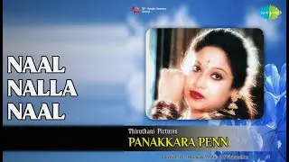 Naal Nalla Naal  |  Panakkara Penn  |  T.M. Soundararajan  |  Vani Jairam Songs  |  Jaishankar
