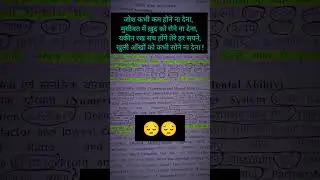 #uppoliceconstable #update #motivation #uppolicereexam2024 #syllabus #vardi #uppolicepreparation