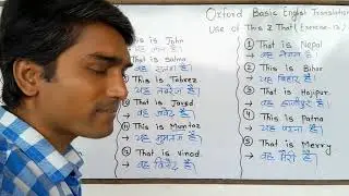 Oxford Basic English Translation #Exercise-13