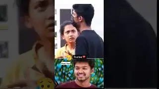 prank reveal final Part #loveprank #pranks #viralvideo #trendingshorts #yt #movieupdates #viralreels