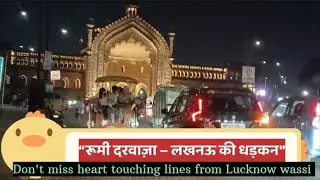रूमी दरवाजा - लखनऊ की धड़कन 🩷🥳🎉🎊 #lucknowdiaries #trending 