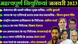 Imp Appointment January 2023। नियुक्ति जनवरी 2023। appoinment current affairs 2023। EduOrder।