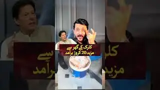 ​Head Clerk's $14 Billion Scandal! Shocking Assets Found in Kohistan Mega Corruption Case #viral